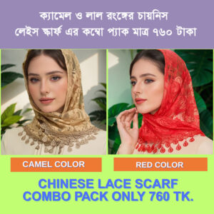 Red & Camel Scarf Combo Pack